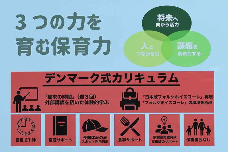 こどもの森千駄木