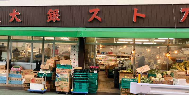 大銀ストア